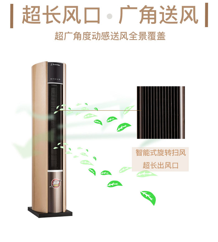 超長(zhǎng)風(fēng)口，廣角送風(fēng)