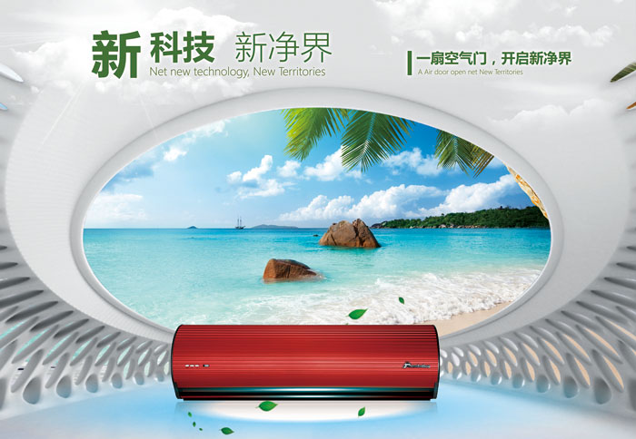 一扇空氣門(mén)，開(kāi)啟新凈界