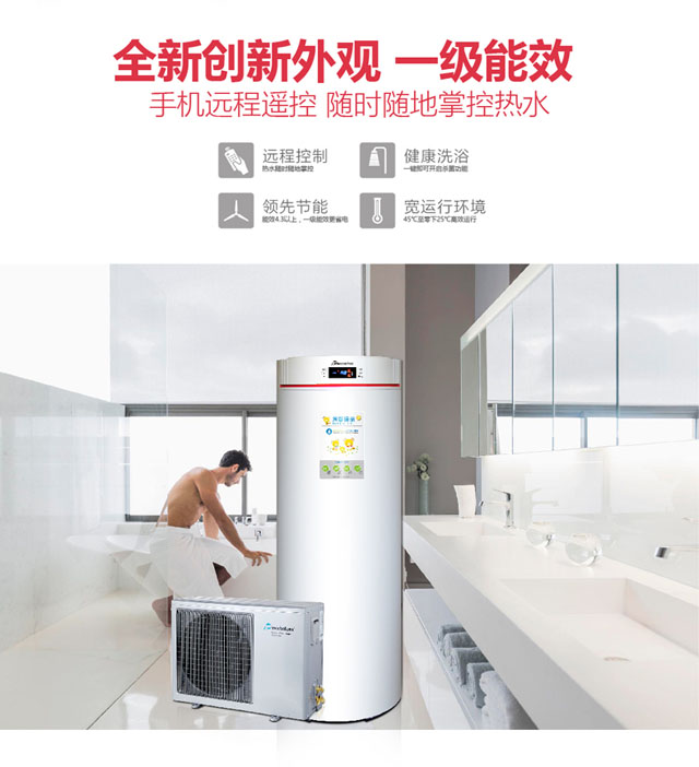 創(chuàng)新外觀，一級能效