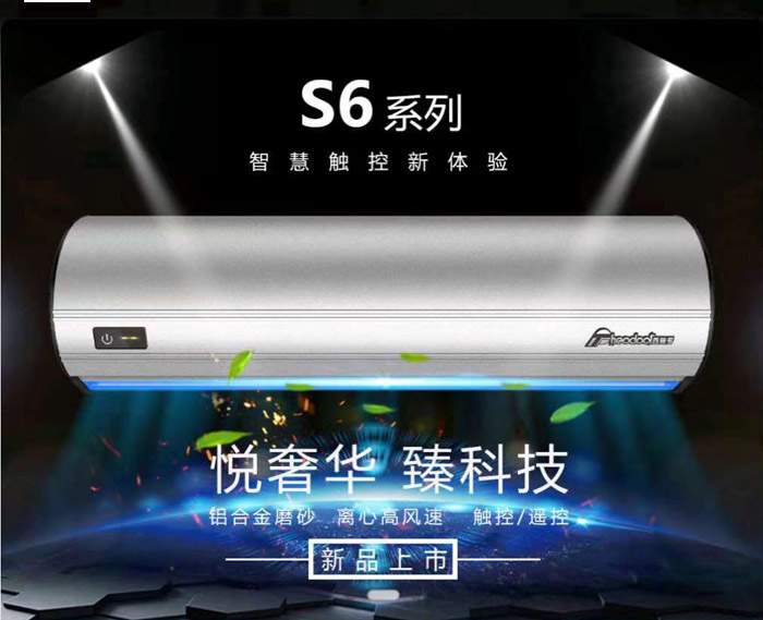 S6系列，智慧觸控新體驗