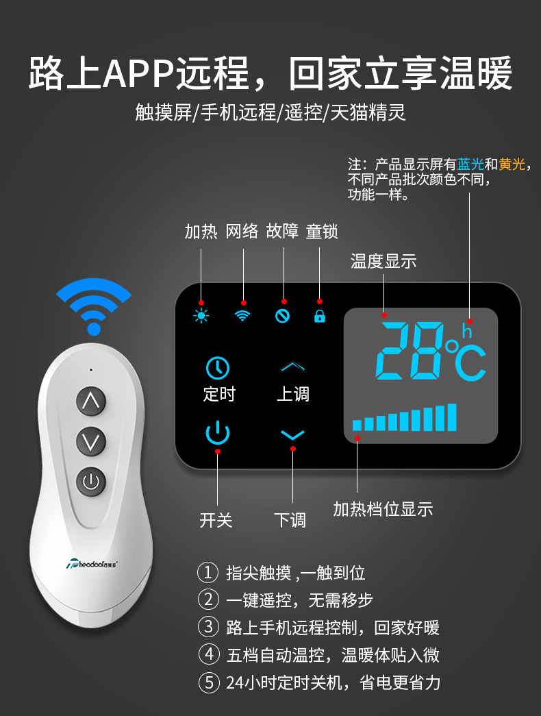 路上APP遠(yuǎn)程，回家立享溫暖