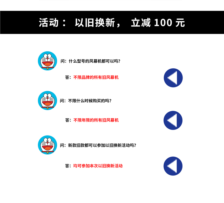以舊換新，立關(guān)100元