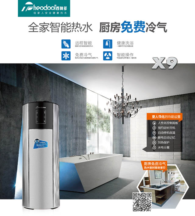 全家智能熱水，廚房免費冷氣
