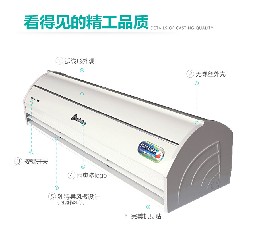 時尚風(fēng)風(fēng)幕機