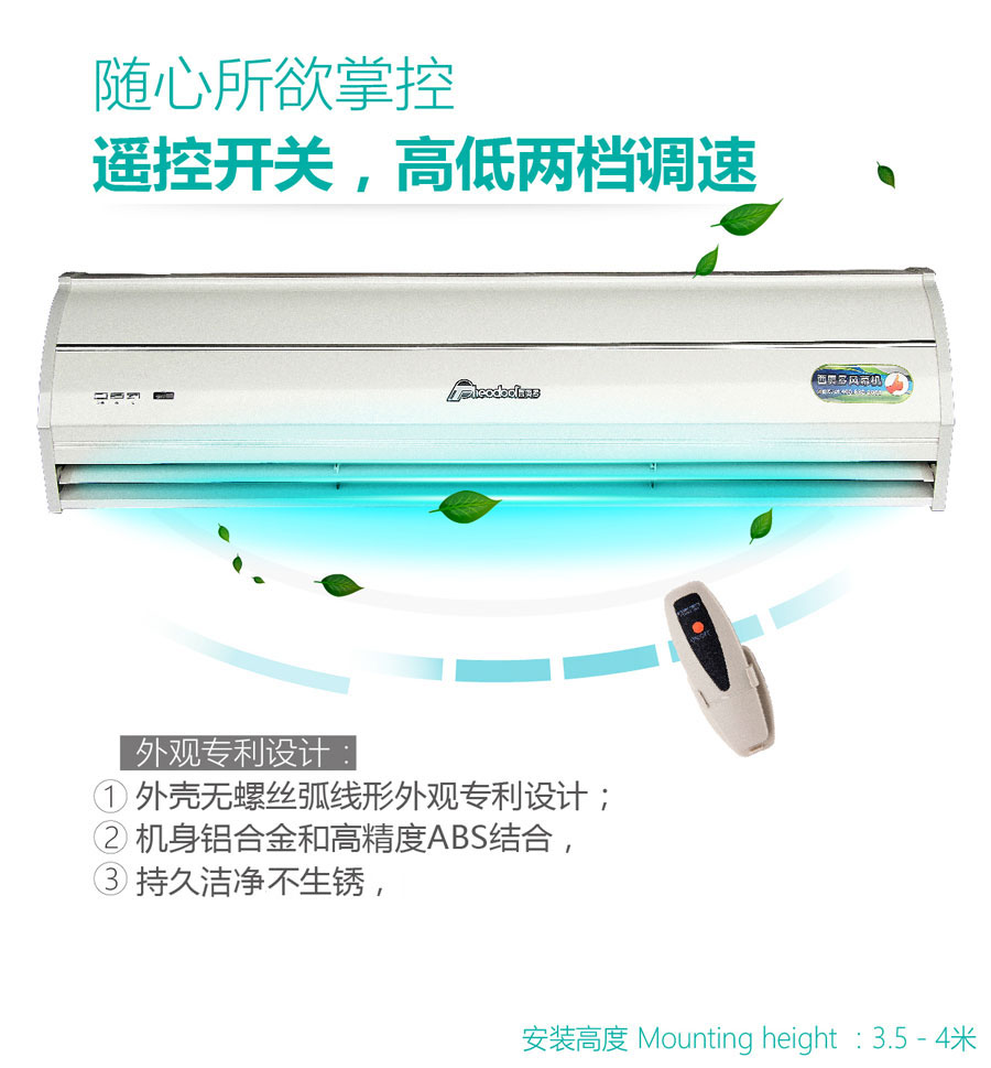 時尚風(fēng)風(fēng)幕機