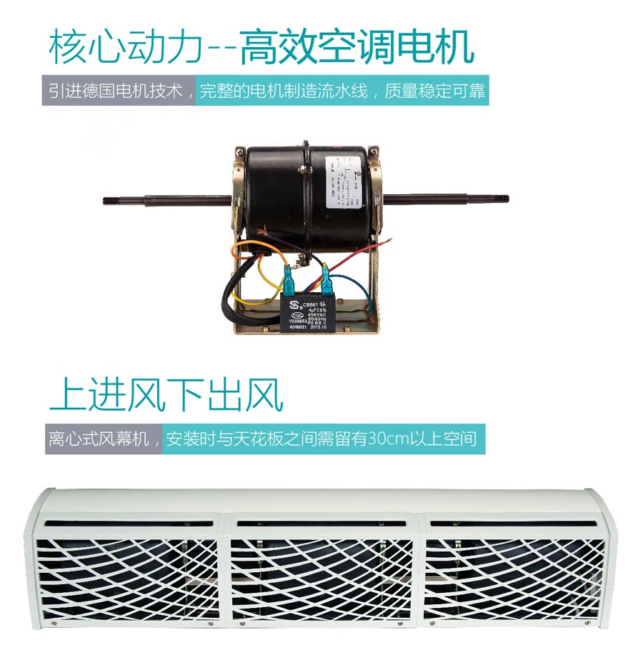 時尚風(fēng)風(fēng)幕機