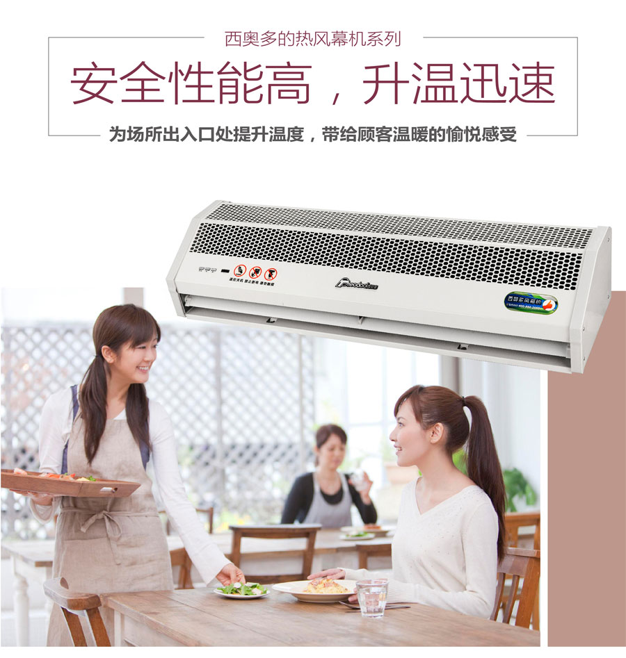 安全性能高，升溫迅速