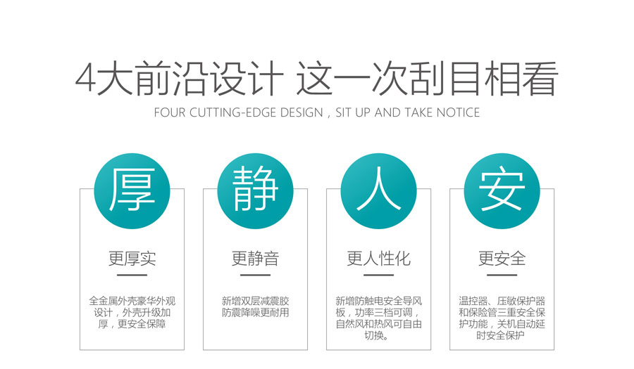 更厚實(shí)，更靜音，更人性化，更安全
