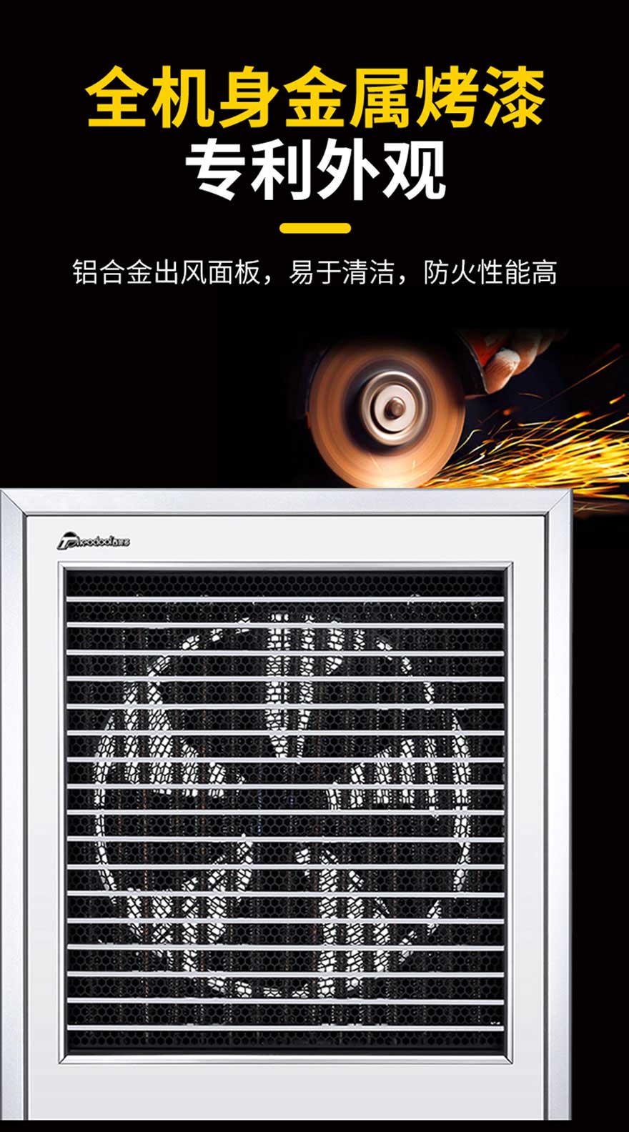 全機身金屬烤漆，專利外觀