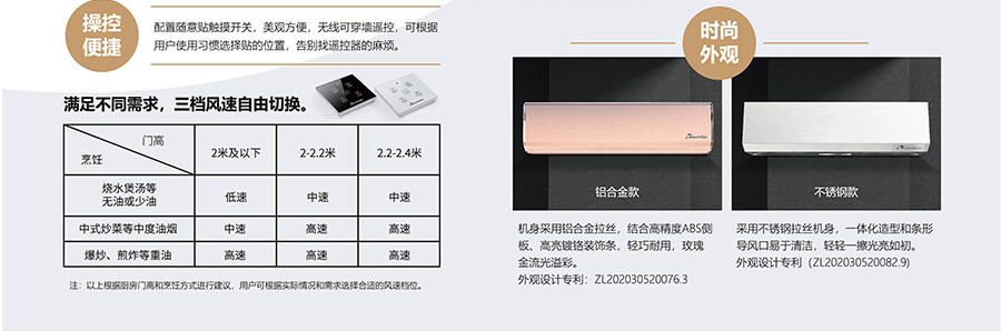 隔斷油煙機(jī)，操控便捷